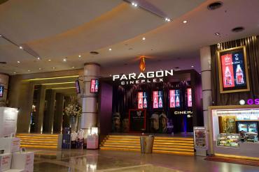 PARAGON CINEPLEX