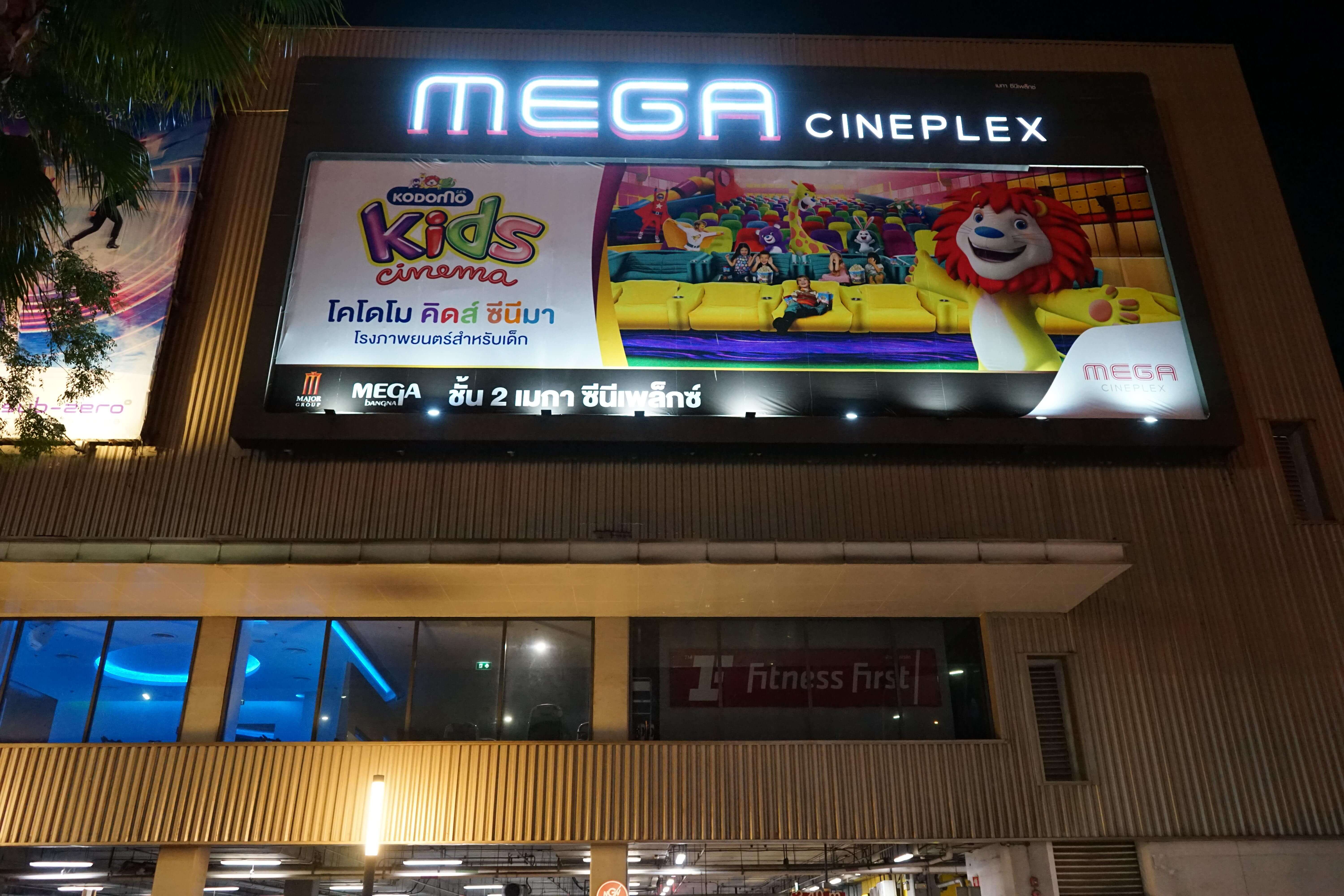 MEGA CINEPLEX (Bangna) (sign)