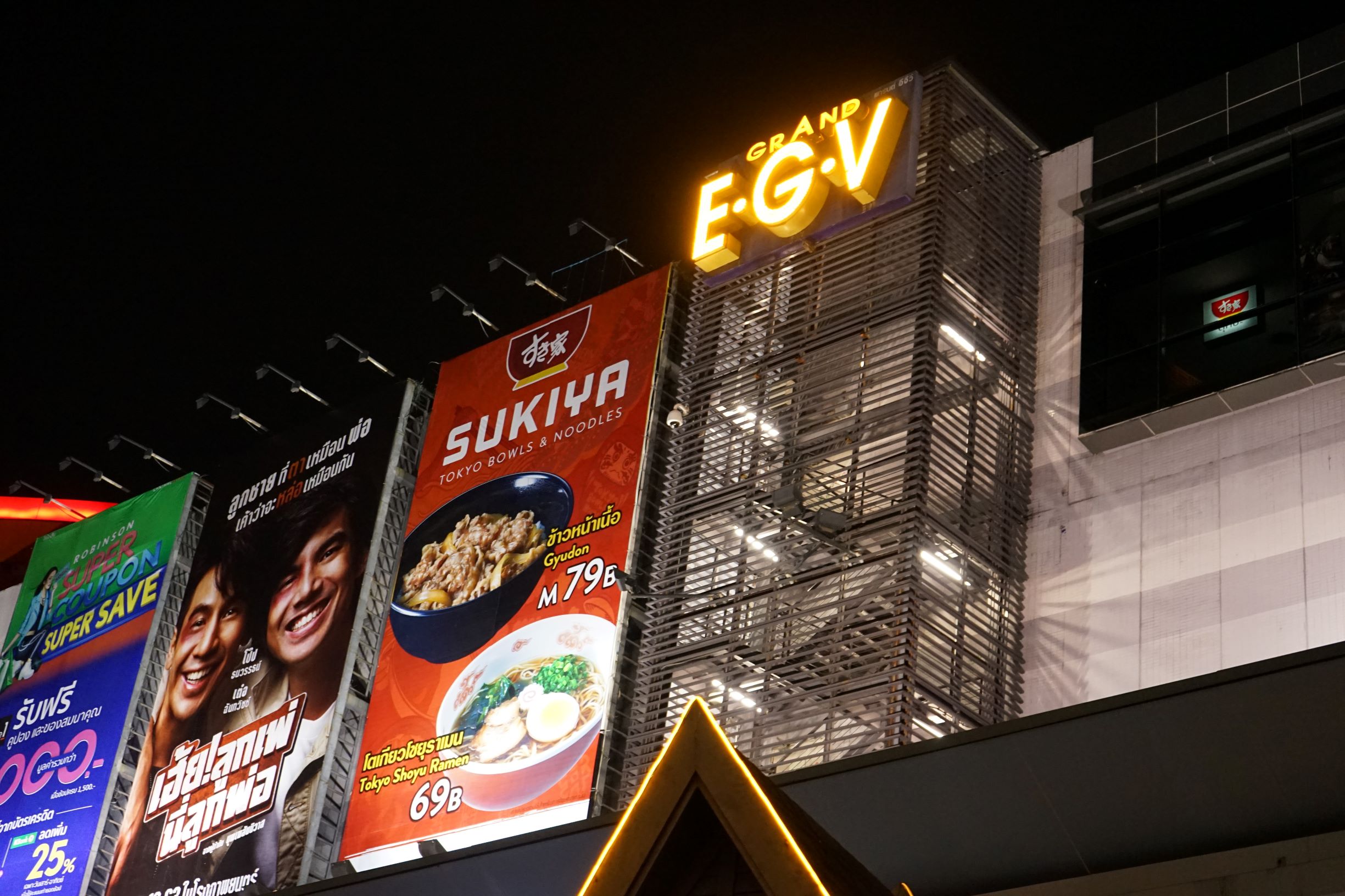 EGV SEACON SRINAKARIN (sign)