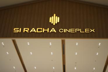 SIRACHA CINEPLEX